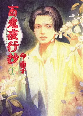 我推的孩子 第二季 风车动漫在线