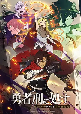 无职转生 第二季 风车动漫在线
